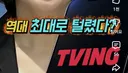 개인정보 유출 역대급
