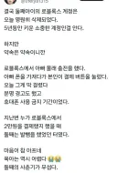 아들이 5년 동안키운 게임 계정 삭제한 부모님