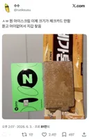 메가톤 실제 크기