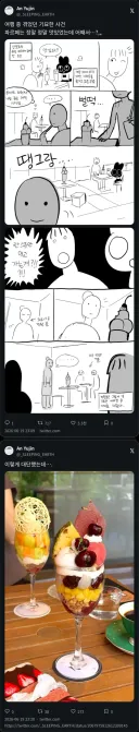 카페 직원 3초간 멍때리게 만든 손님....