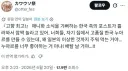 한국인들은 일본의 불량식품 먹지 말라는 일본인