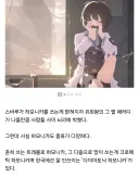 블루아카) 스바루의 진실