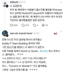 은근슬쩍 괴롭히는 직장 동료 제대로 멕인 사람