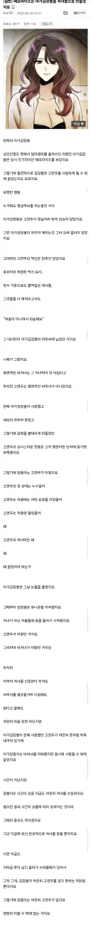 평범한 웹소 독자가 유니콘이 된 이유.jpg