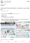 “블루아카 코미케 한정 정말 걱정된다”