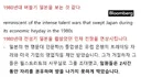 일본 취업시장 근황