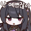 레테보고 돌아온 중고뉴비 근황