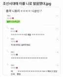 조선시대에는 이를 니로 발음했대.jpg