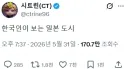 한국인이 보는 일본 도시 평가. JPG