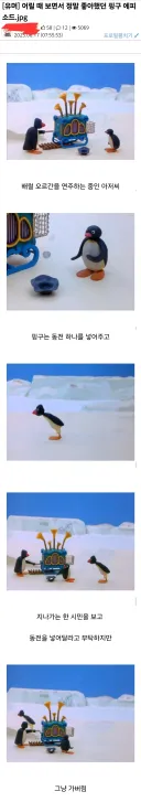핑구 가슴 따뜻해지는 에피소드.jpg