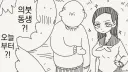 근친 보지.manhwa