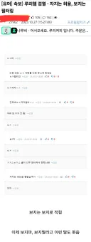2년 전 루리웹의 보지 해방 운동.jpg