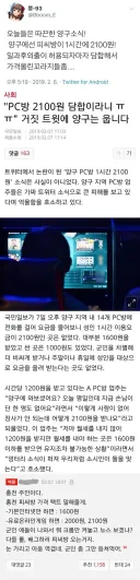 시간당 2100원 양구 PC방