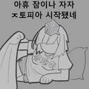 자다깻는데 베스트 꼬라지 왜이러냐