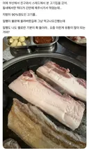 살코기를 좋아하면 다른 가게를 가라는 고깃집