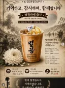 멸공라떼 메뉴를 출시한 카페