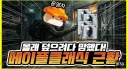 메이플 클래식들 사고 터지는거 볼때마다