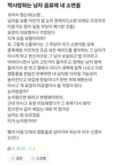 짝사랑하는 남사친 음료에 내 소변을