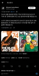 소년점프 만신 복귀 루머 ㄷㄷ