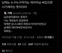 신규출시 남캐 성능 판독기