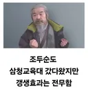 삼청교육대 부활 주장의 최대 맹점.jpg