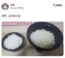 배달 시켰는데 순욱 비슷한 거 당한 사람