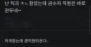 직장내 현타