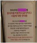 요즘 학교 폭력 근황
