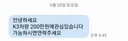 조금이라도 더 받아 보겠다고 개인거래 올렸더니...