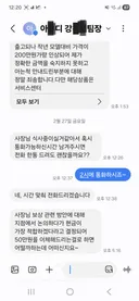 [공익목적] 유튜브에 나온 아ㅇ디 대출 기망 사건, 딜러가 자백했는데 검경은 무혐의랍니다.]