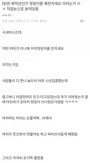 "저기요 방금 엉덩이 만지셨죠"