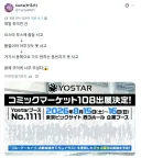 블루아카) 코미케 센세 최악의 시나리오