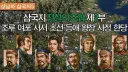 삼국지) 의외로 있을건 다 있는 컨셉 조합