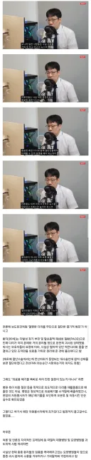 현직 의사가 바라본 요양병원 다리절단 및 무단투기사건.jpg