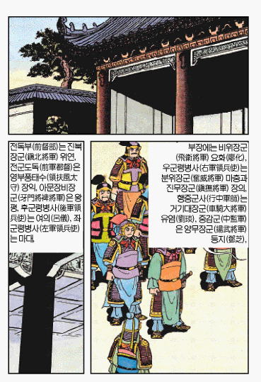 삼국지)빡친 조자룡