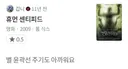 오랜 고민 끝에 원덬의 은밀한 취미 슼에 재공유함...................jpg