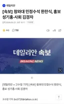 청와대 민정수석 한찬식, 홍보 성기홍·사회 김경자