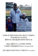 교장 선생님! 얘들 꾀병으로 수업 째고 야구장 갔⋯ 교장선생님??.jpg