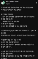약혐) 오늘자 난리난 새덕후 유튜브 영상.jpg