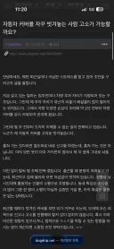 자동차 커버 벗겨놓는 사람을 고소할 수 있는지 궁금합니다