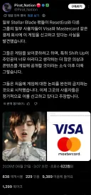 스텔라 블레이드 블러드레인을 결제못하도록 카드사에 신고하고 있다고 함.