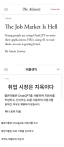 요즘 지옥이라는 채용시장