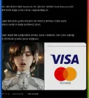 비자/마스터에 스텔라 블레이드 신고하는 놈들 등장ㅋㅋㅋ