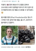 영국 근황