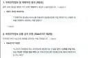 7월7일부터 시행되는 "허위조작정보방지법"에 대해 더 알아보자