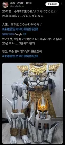 가면라이더를 꿈꾸던 초등학교 1학년의 25년만의 변화.jpg