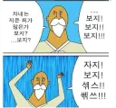 새벽유게 보지타령 아주 가관도 아니었군