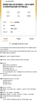 코스트코 킹업직 채용공고 떳던데 알고 유게하는거냐앗!!!