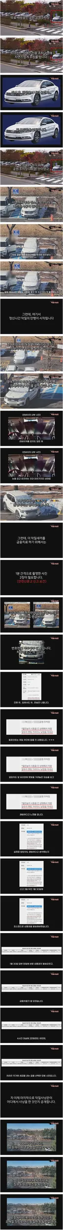 모텔 대실비 아끼려던 자에게 참교육
