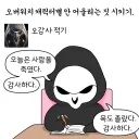 오버워치 캐릭터별 안 어울리는 짓 시키기 manhwa